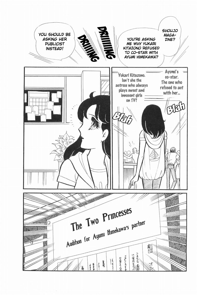 Read Glass Mask Manga Online