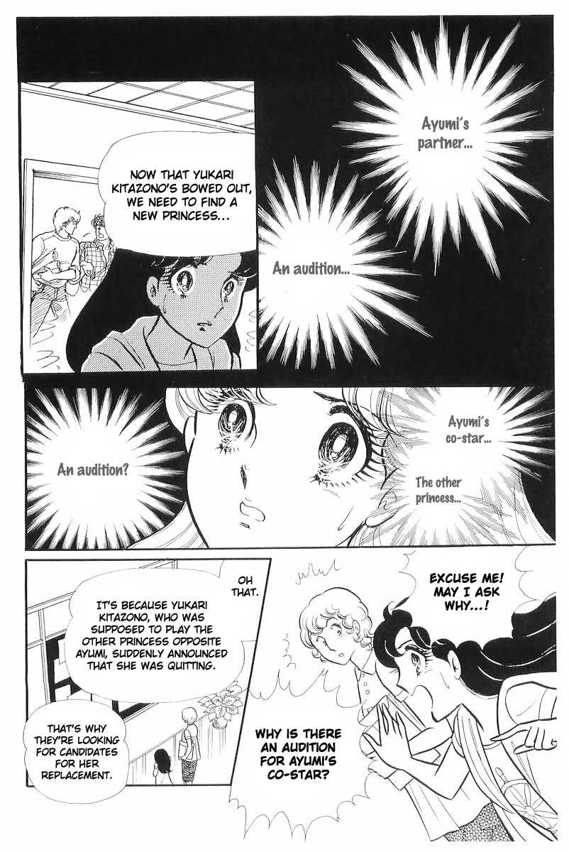 Read Glass Mask Manga Online