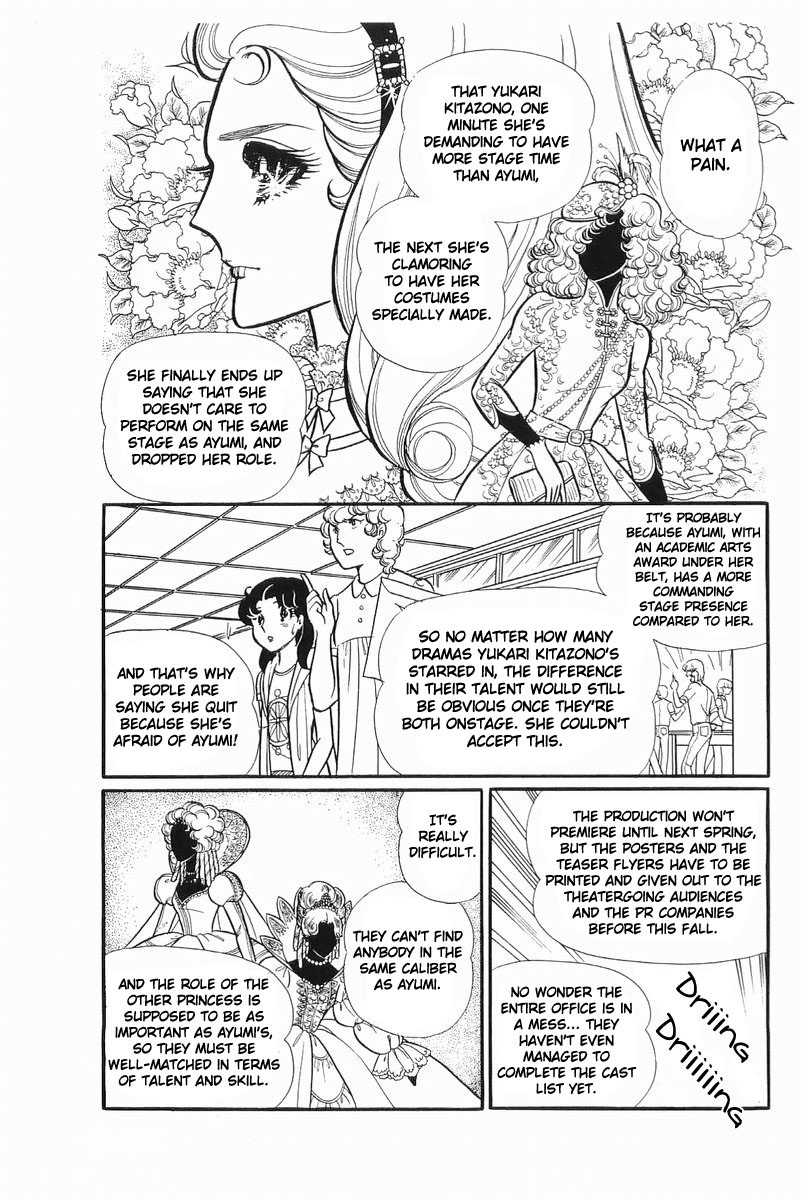 Read Glass Mask Manga Online
