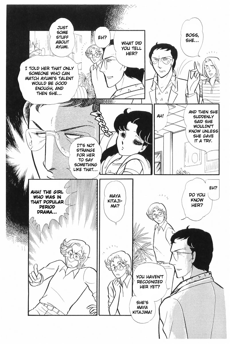 Read Glass Mask Manga Online