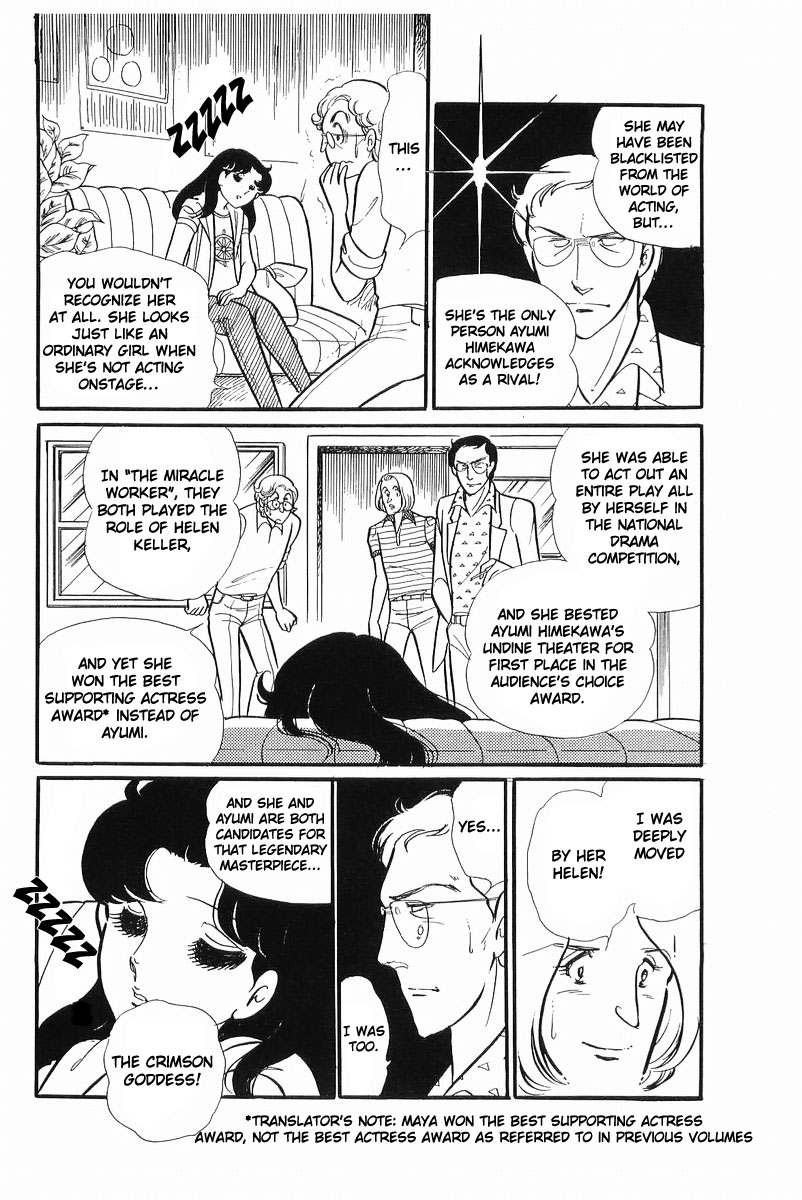 Read Glass Mask Manga Online