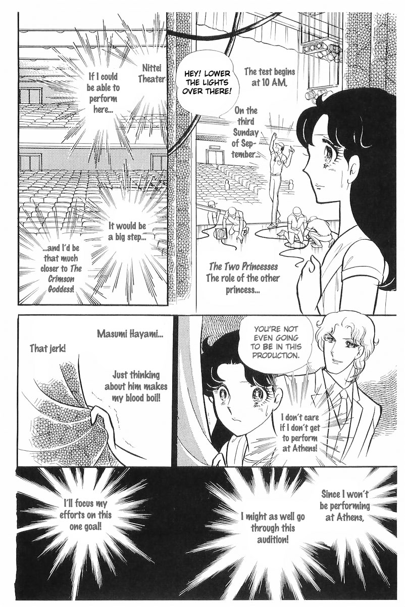 Read Glass Mask Manga Online
