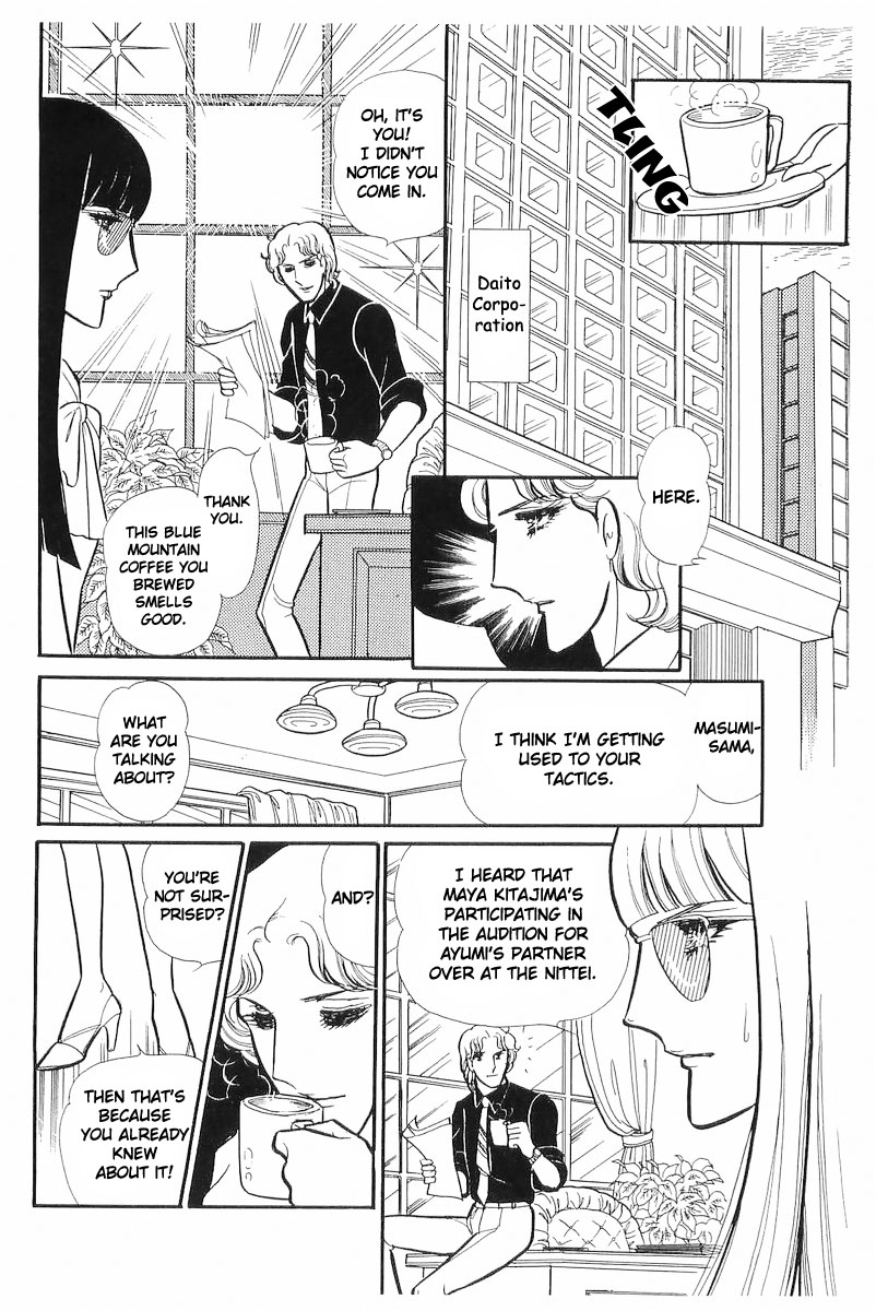Read Glass Mask Manga Online