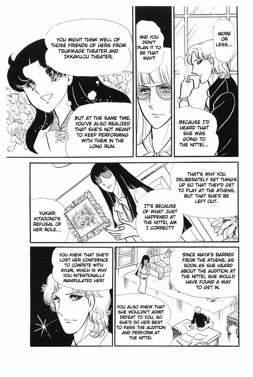 Read Glass Mask Manga Online