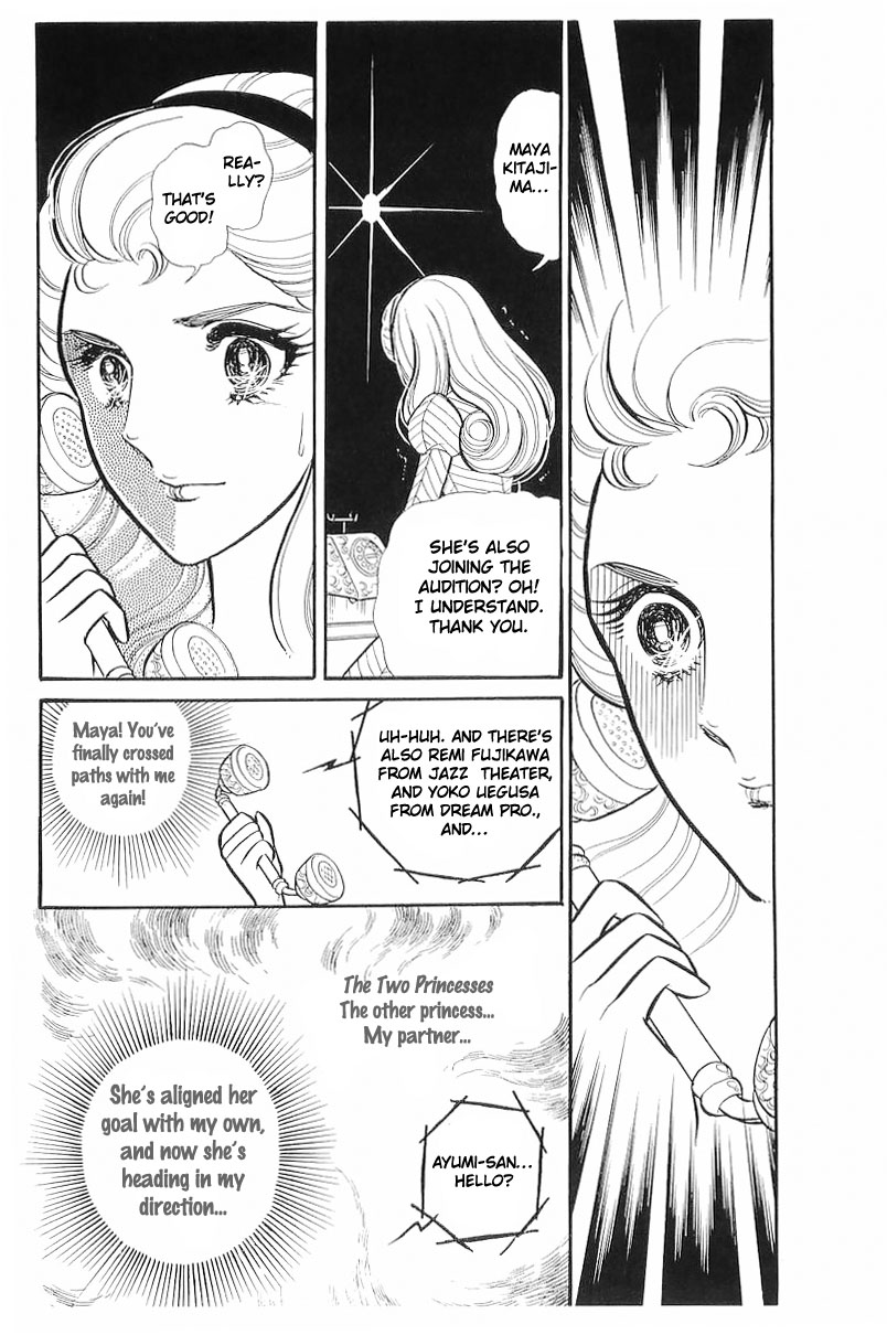Read Glass Mask Manga Online