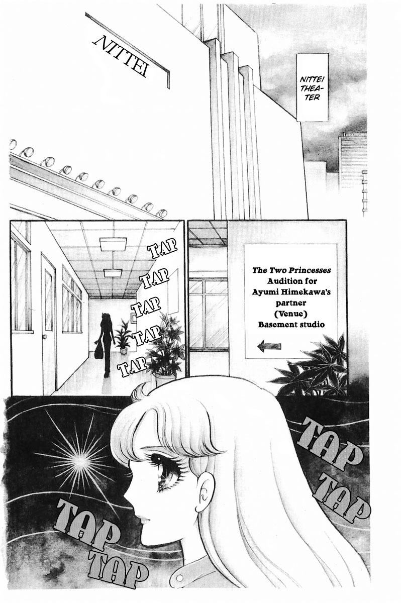 Read Glass Mask Manga Online