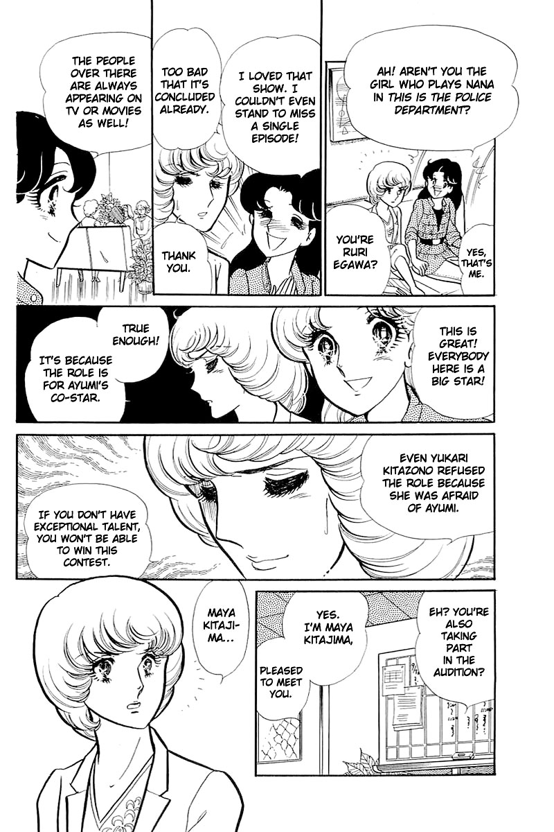 Read Glass Mask Manga Online