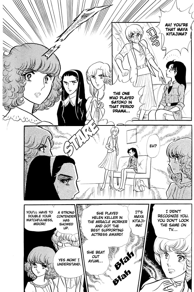 Read Glass Mask Manga Online
