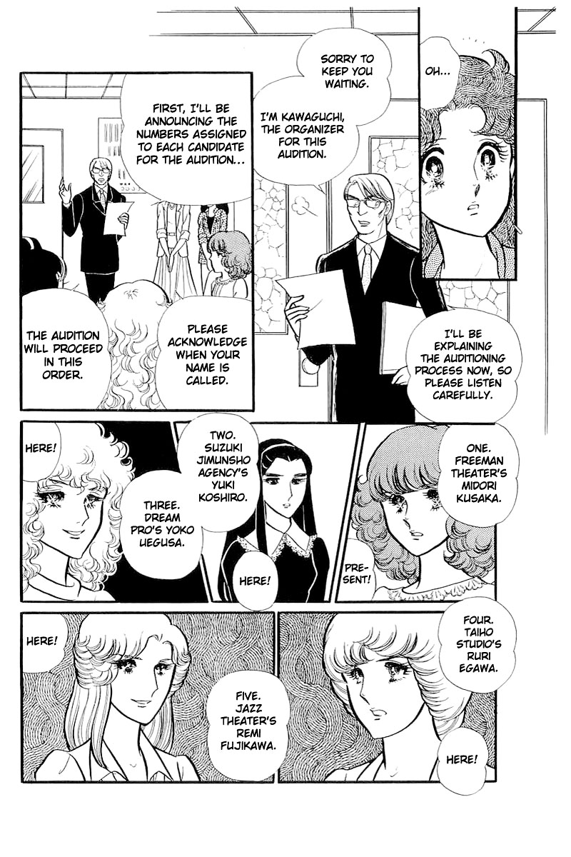 Read Glass Mask Manga Online