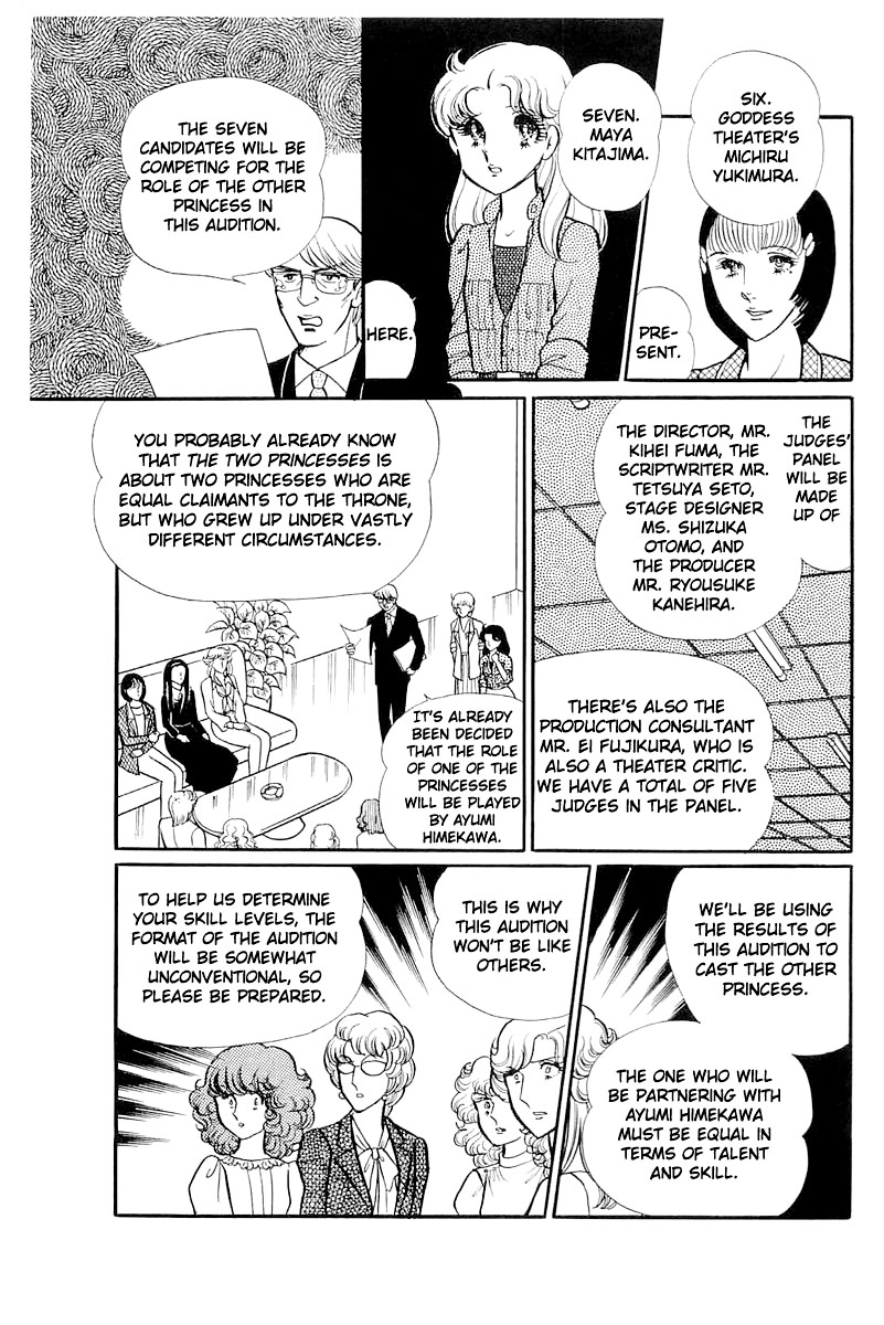 Read Glass Mask Manga Online