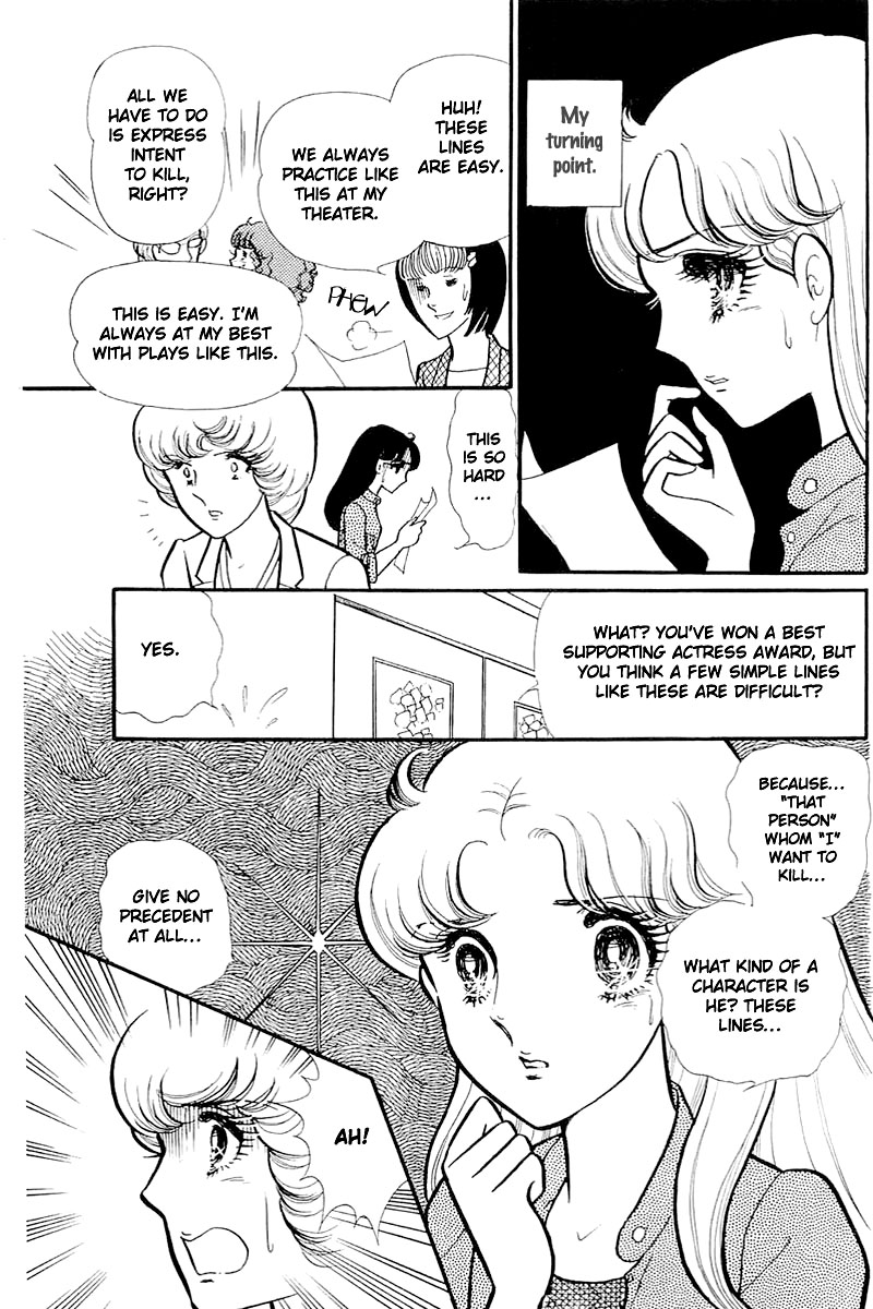 Read Glass Mask Manga Online