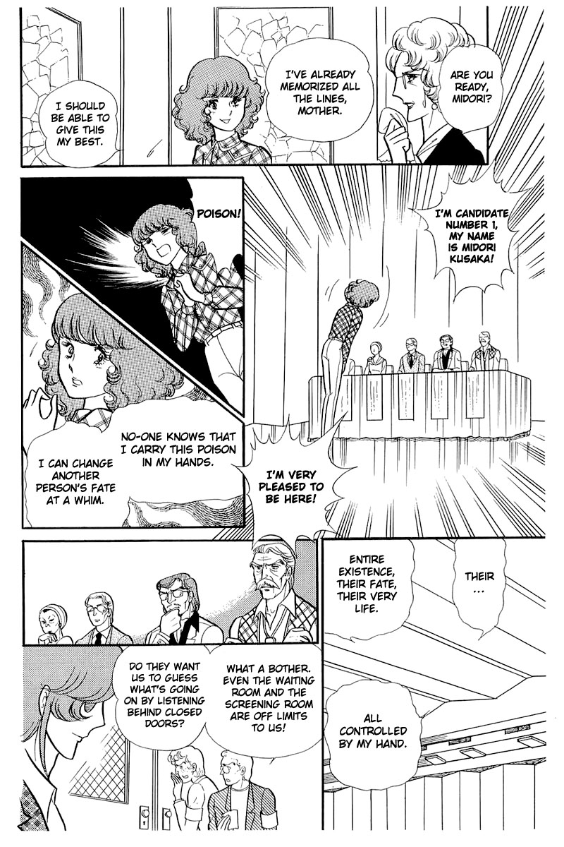 Read Glass Mask Manga Online