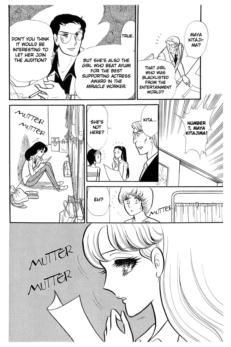 Read Glass Mask Manga Online
