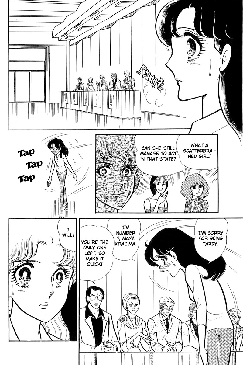 Read Glass Mask Manga Online