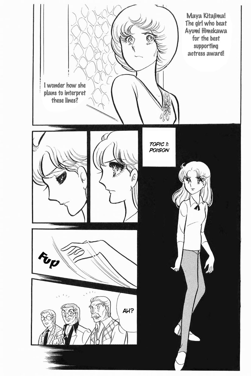 Read Glass Mask Manga Online