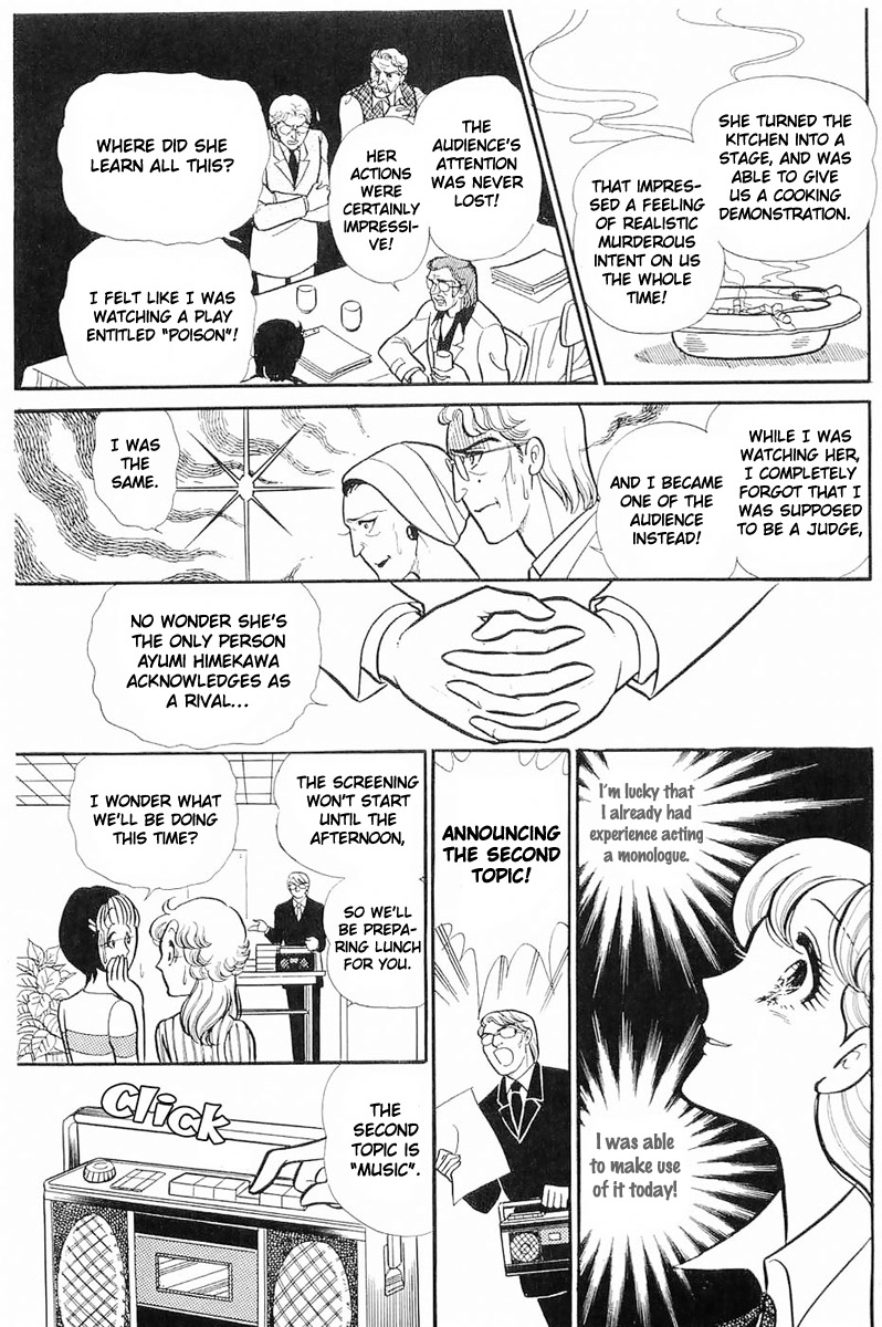 Read Glass Mask Manga Online