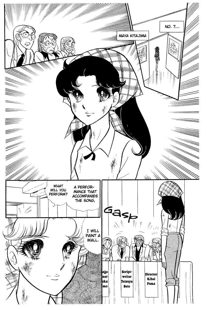 Read Glass Mask Manga Online