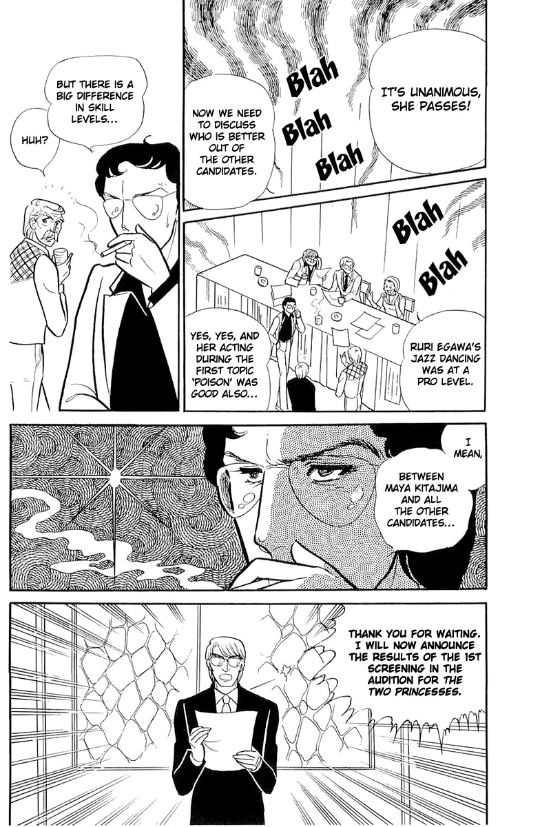 Read Glass Mask Manga Online