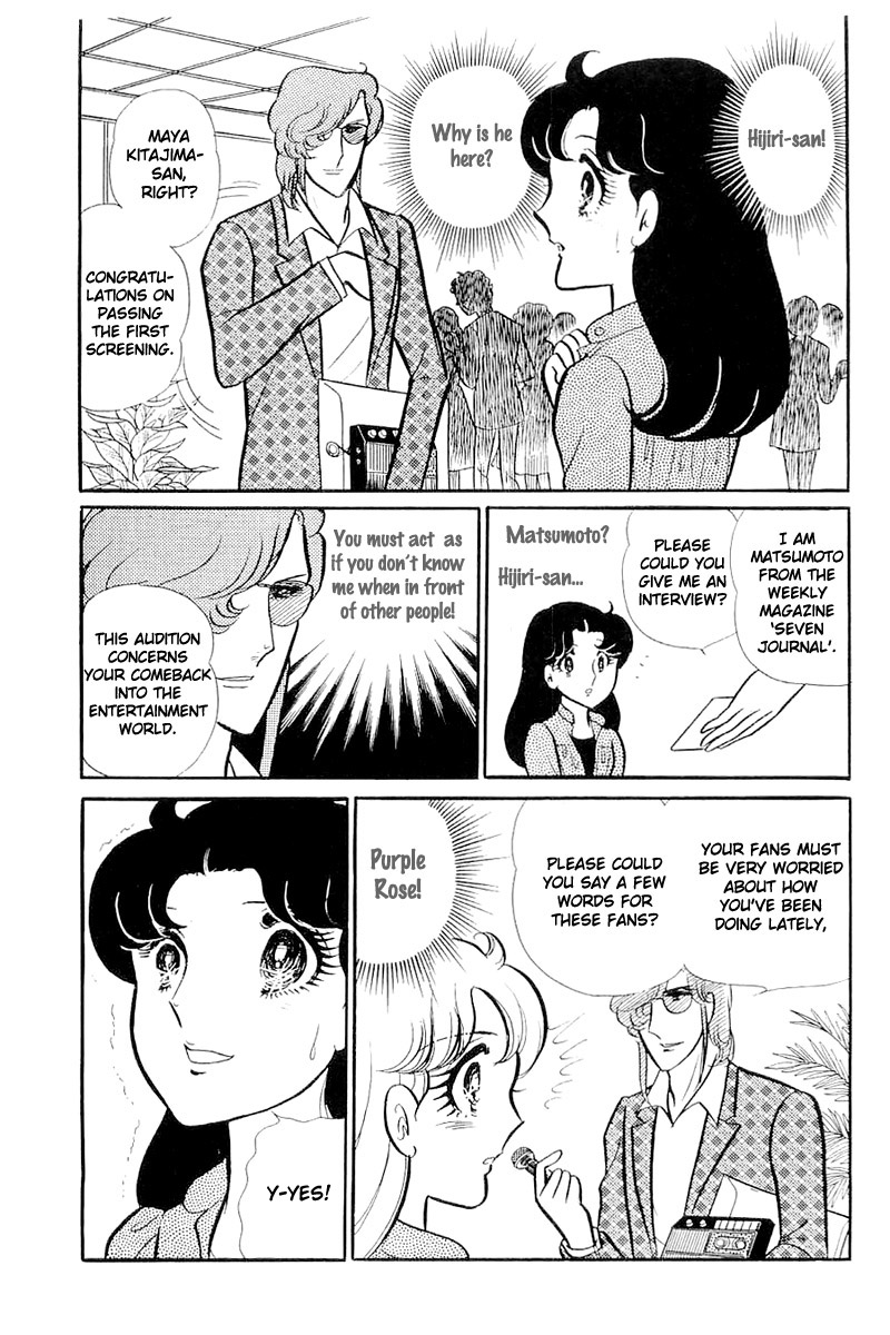 Read Glass Mask Manga Online