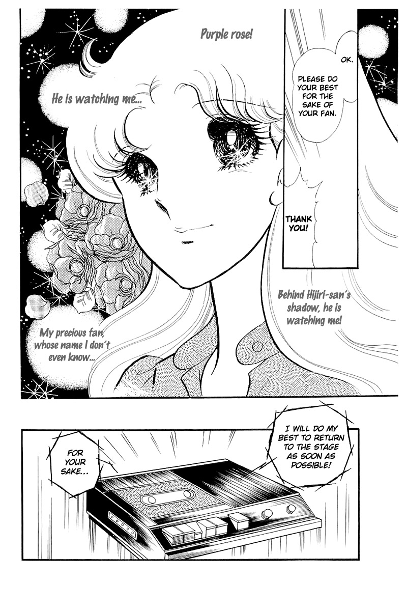 Read Glass Mask Manga Online