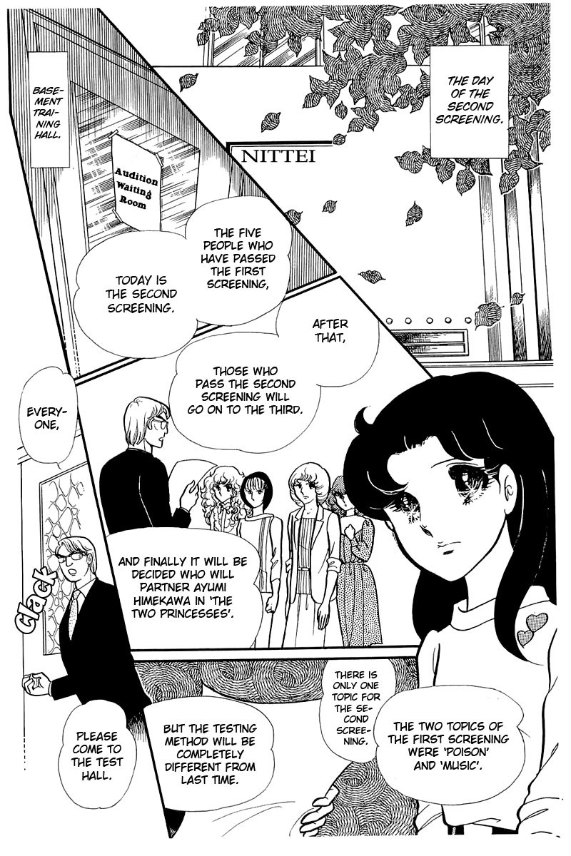 Read Glass Mask Manga Online