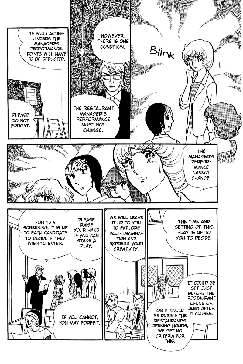 Read Glass Mask Manga Online