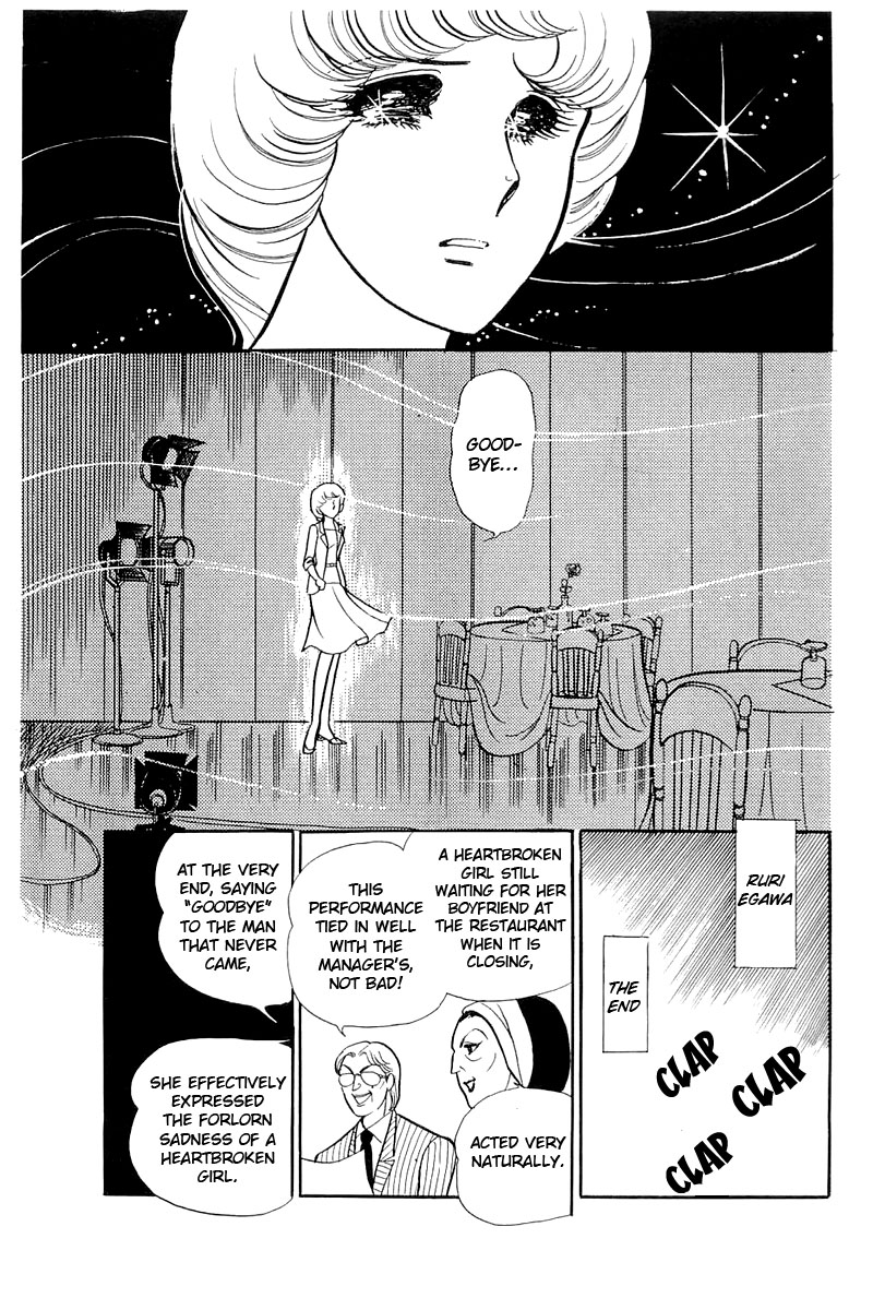 Read Glass Mask Manga Online