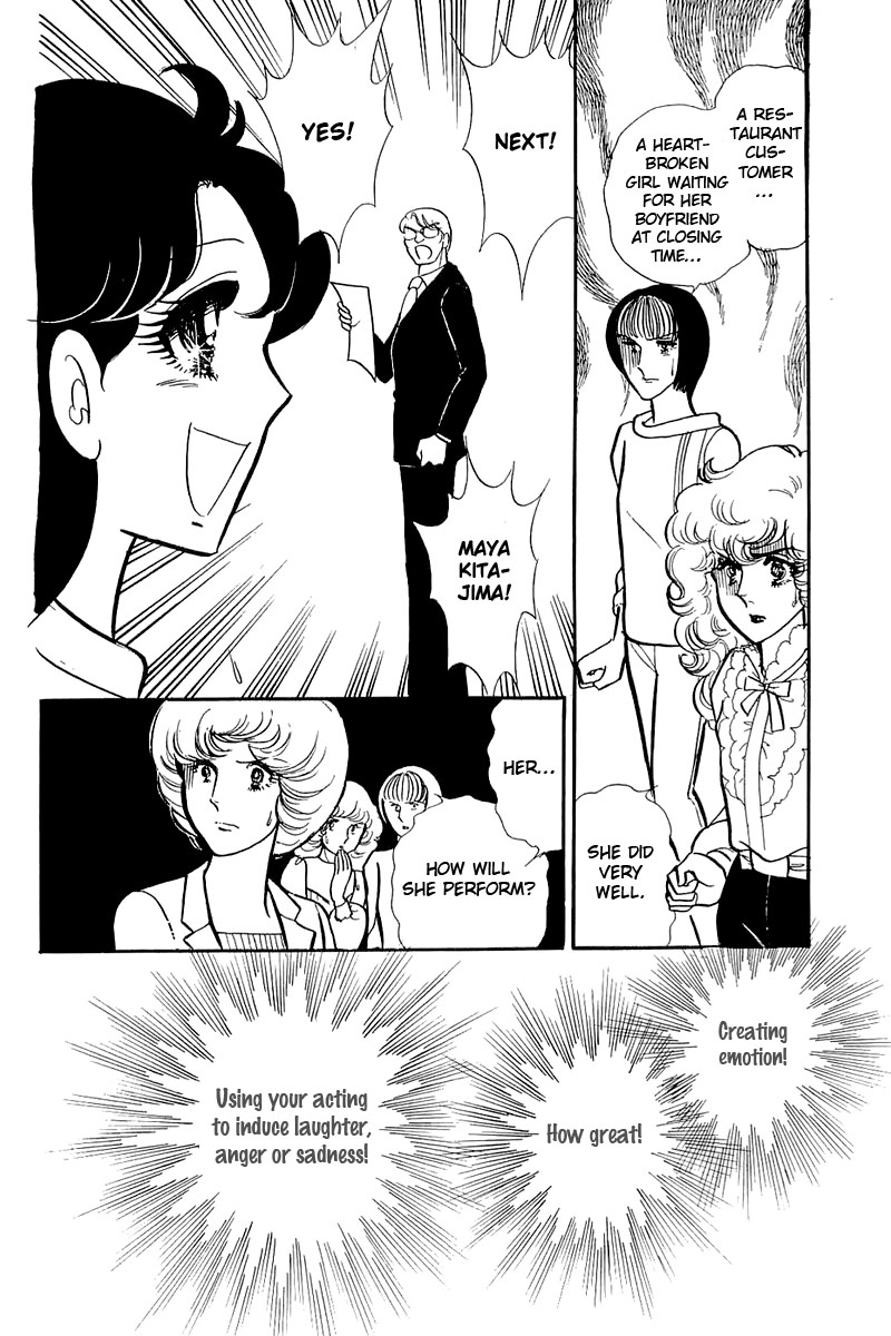 Read Glass Mask Manga Online