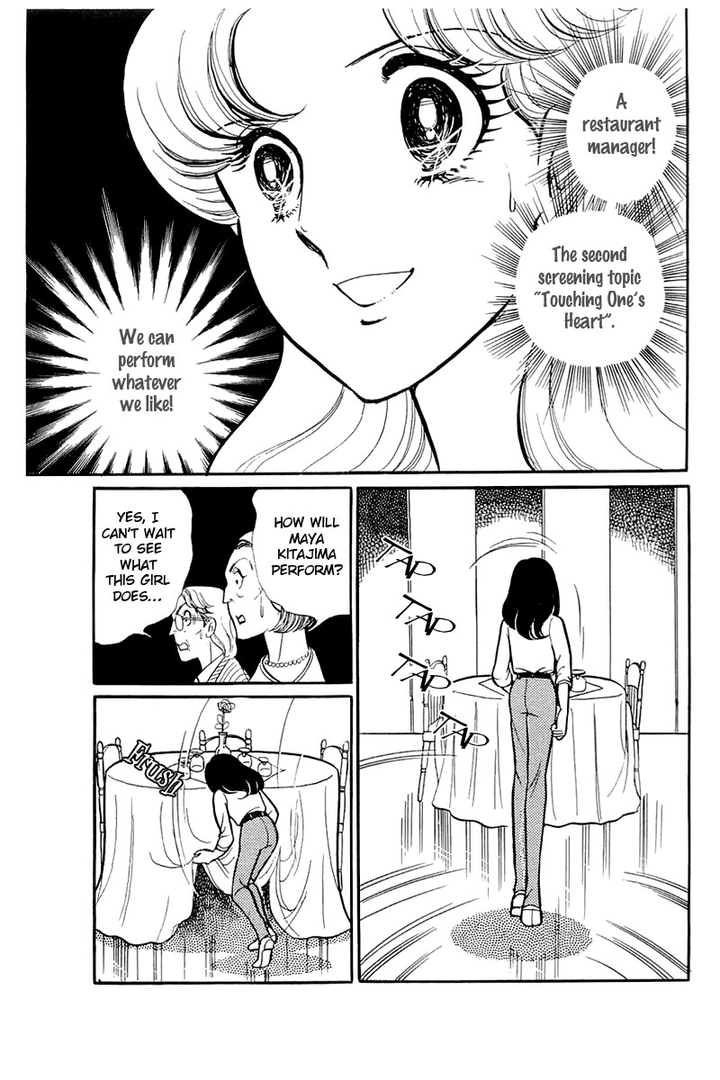 Read Glass Mask Manga Online