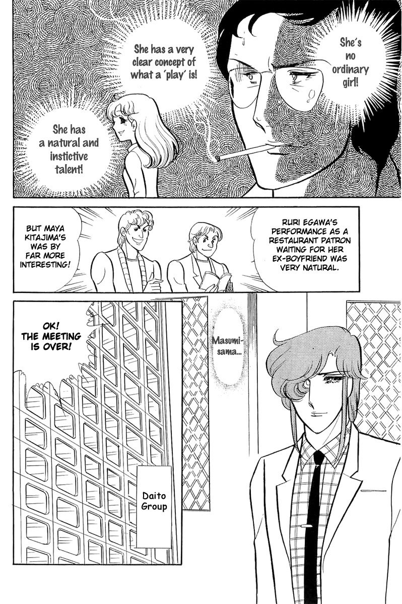 Read Glass Mask Manga Online