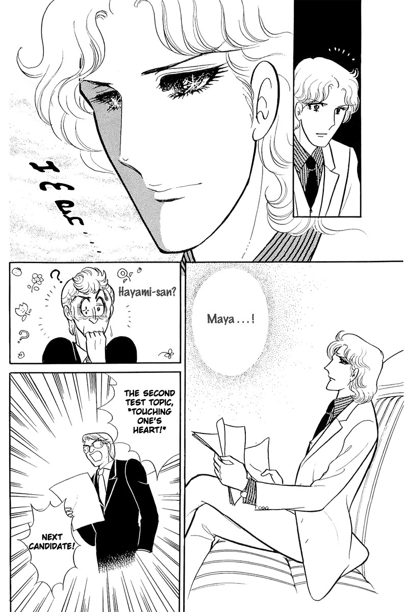 Read Glass Mask Manga Online