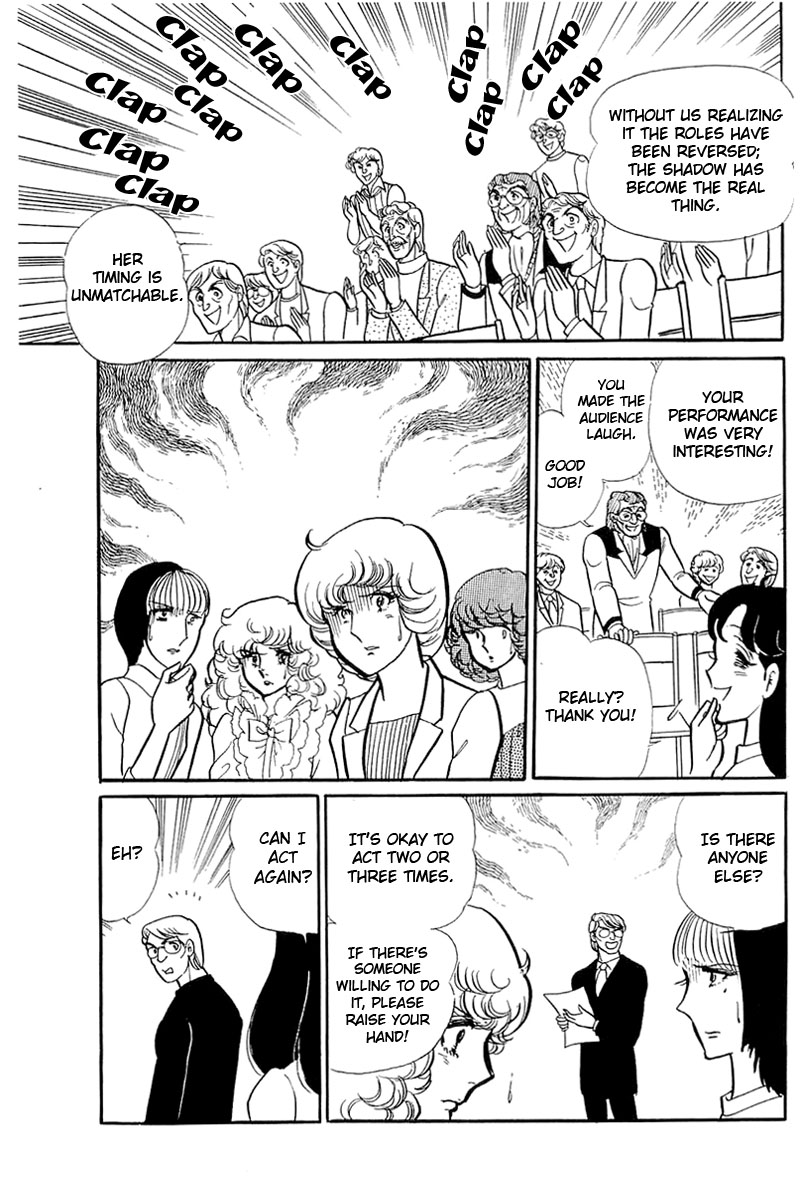 Read Glass Mask Manga Online