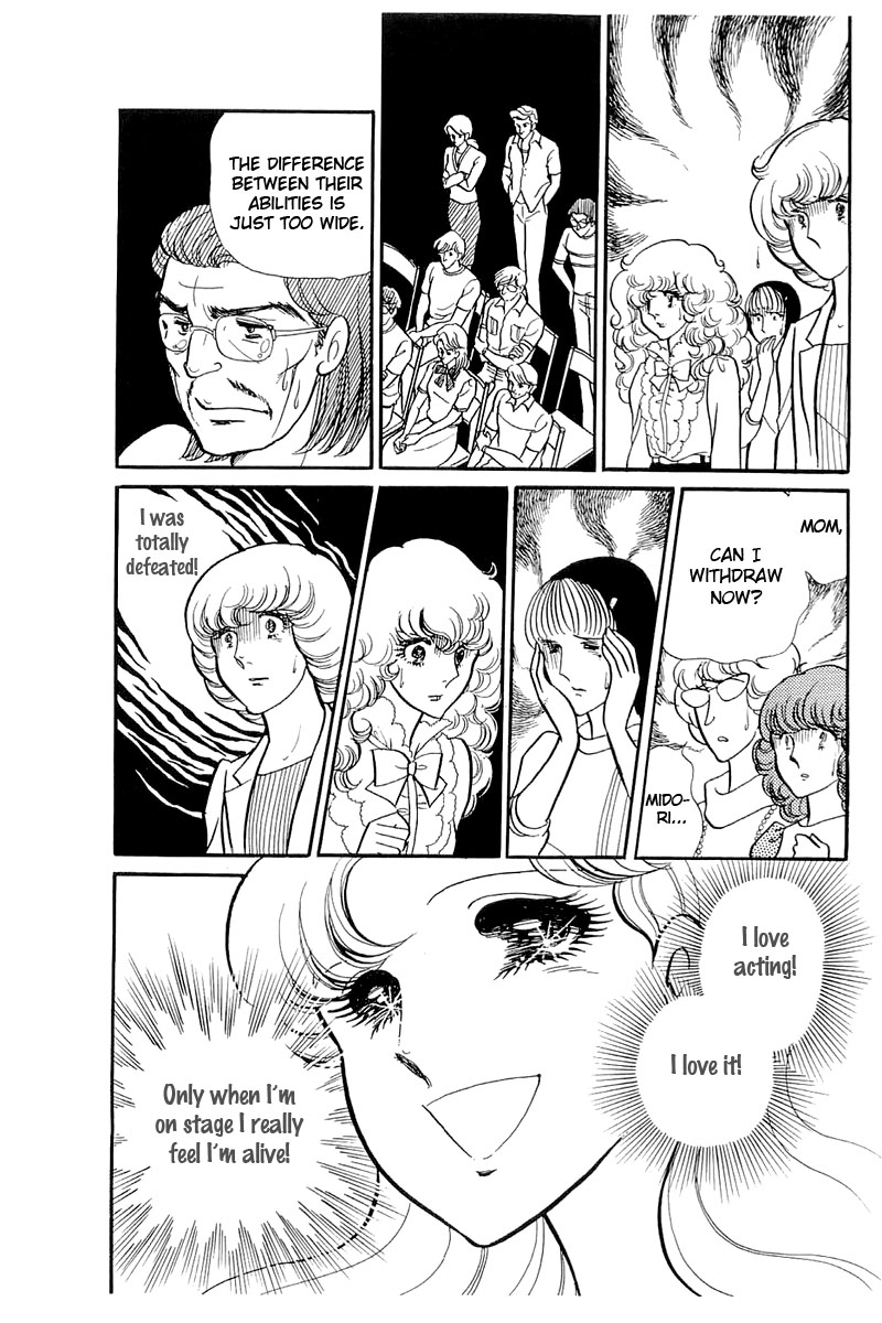 Read Glass Mask Manga Online