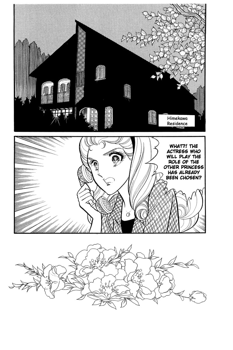 Read Glass Mask Manga Online