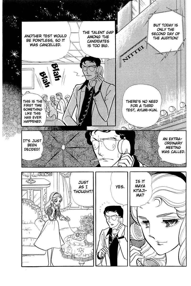 Read Glass Mask Manga Online