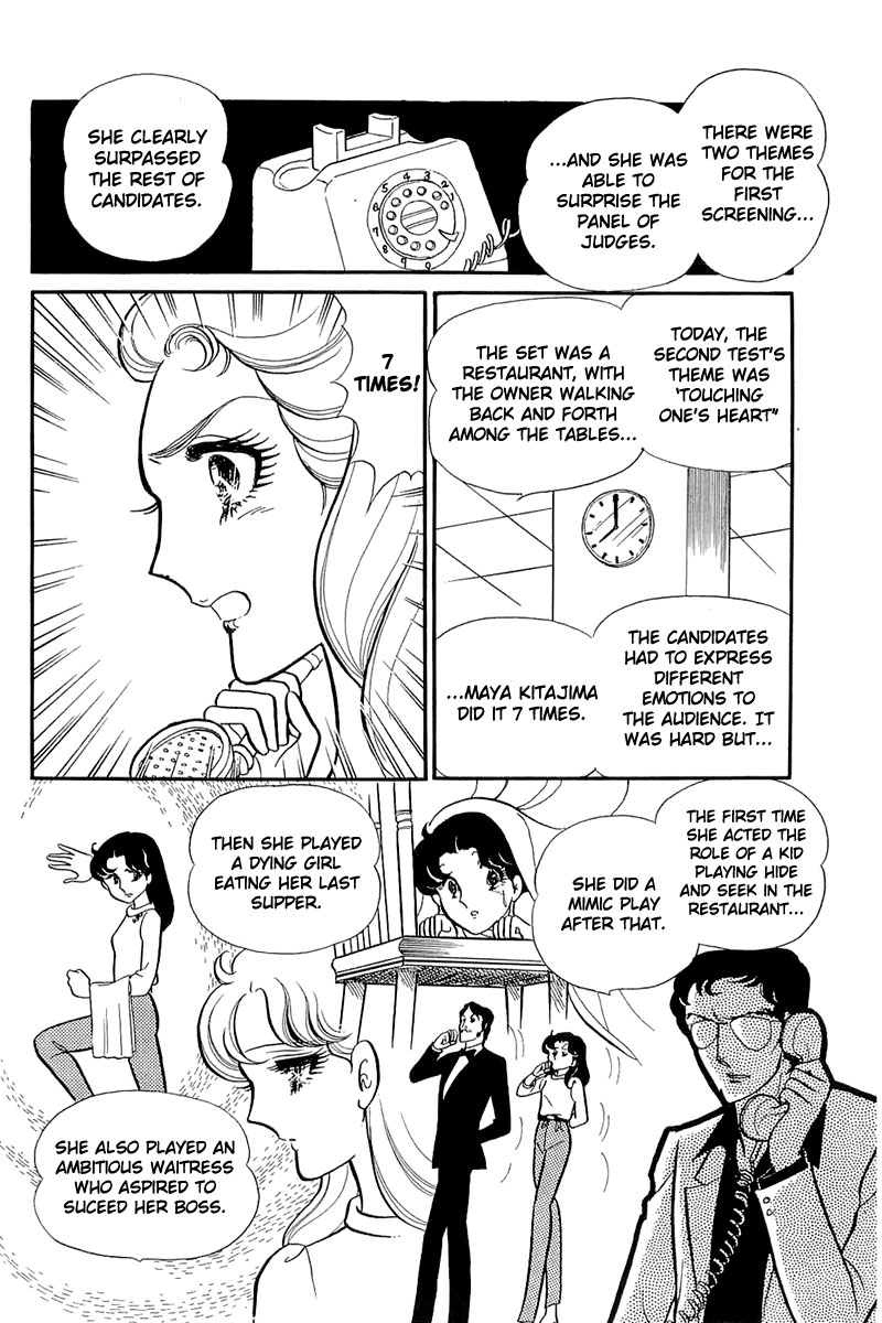 Read Glass Mask Manga Online
