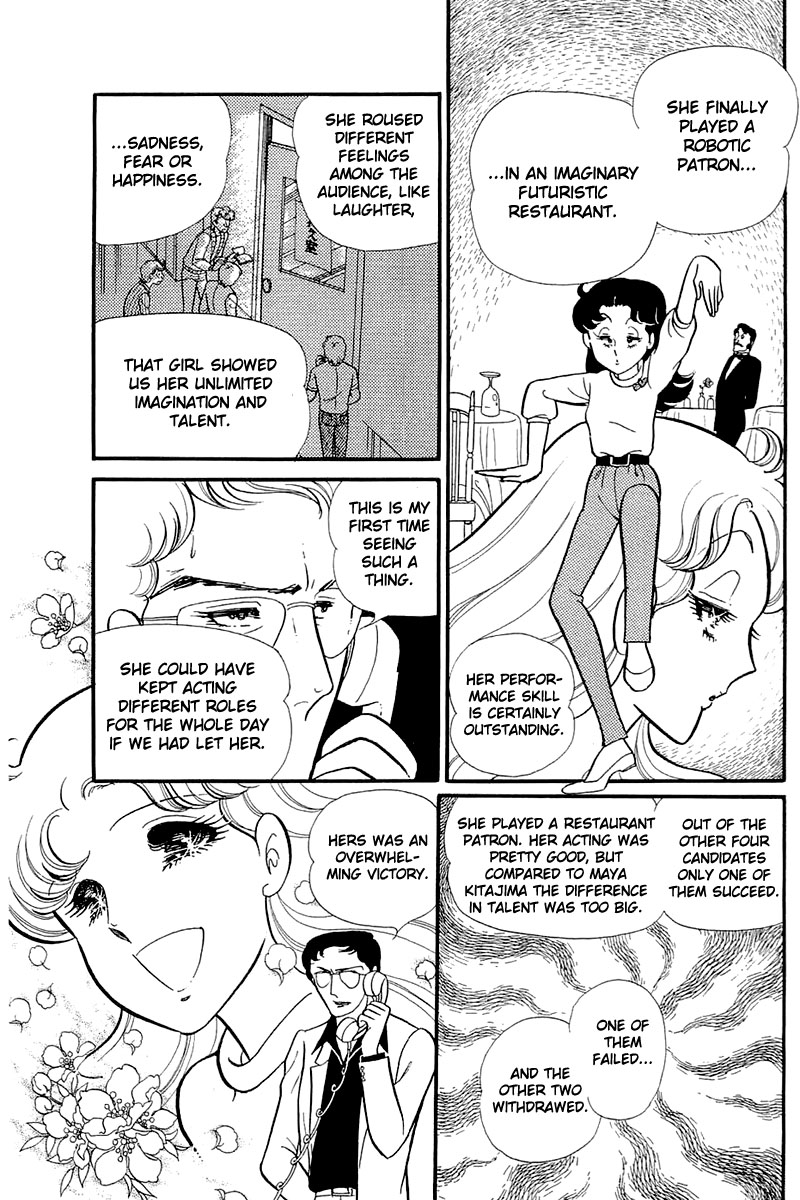 Read Glass Mask Manga Online