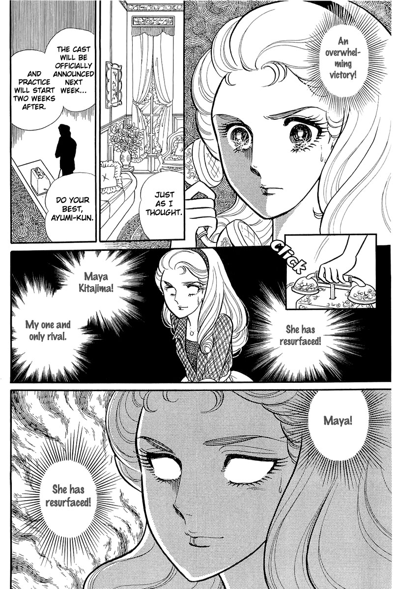 Read Glass Mask Manga Online