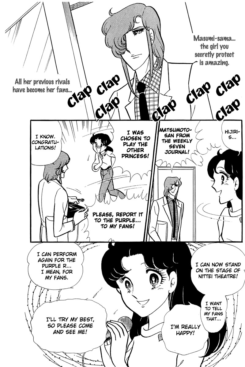 Read Glass Mask Manga Online