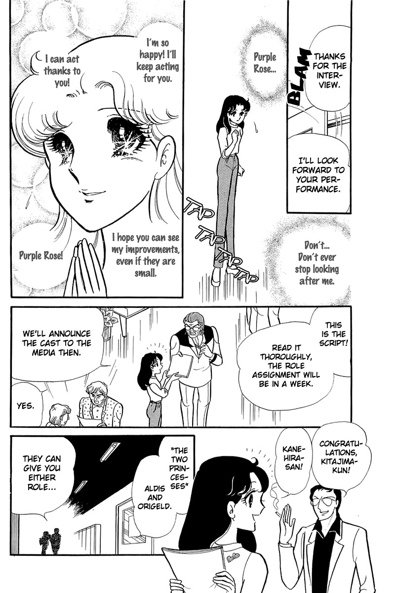 Read Glass Mask Manga Online