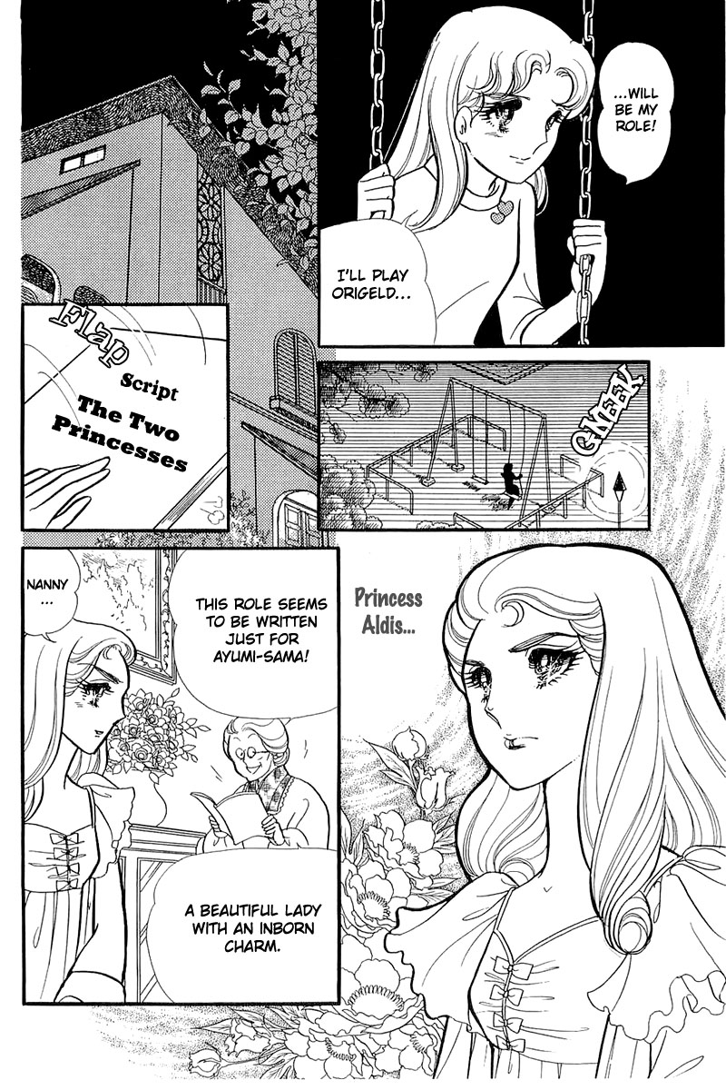 Read Glass Mask Manga Online