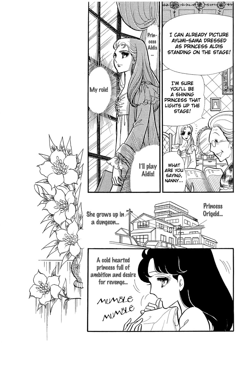 Read Glass Mask Manga Online
