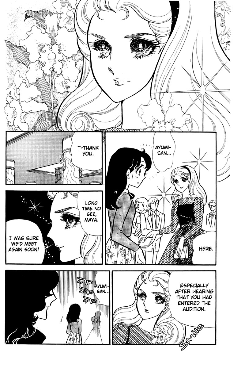 Read Glass Mask Manga Online