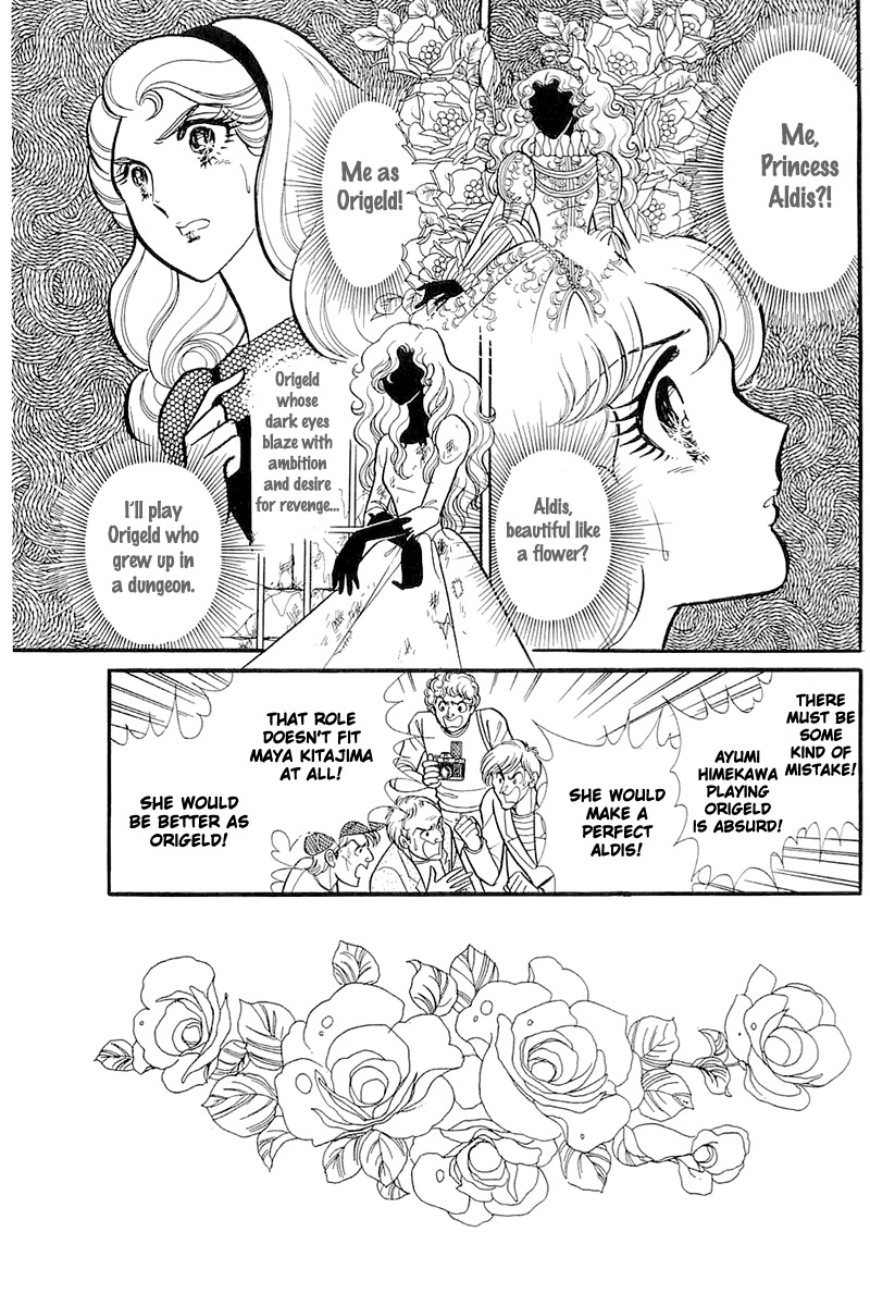 Read Glass Mask Manga Online