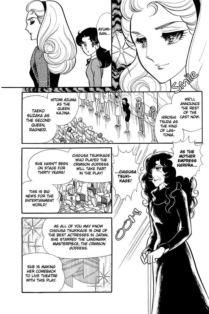 Read Glass Mask Manga Online