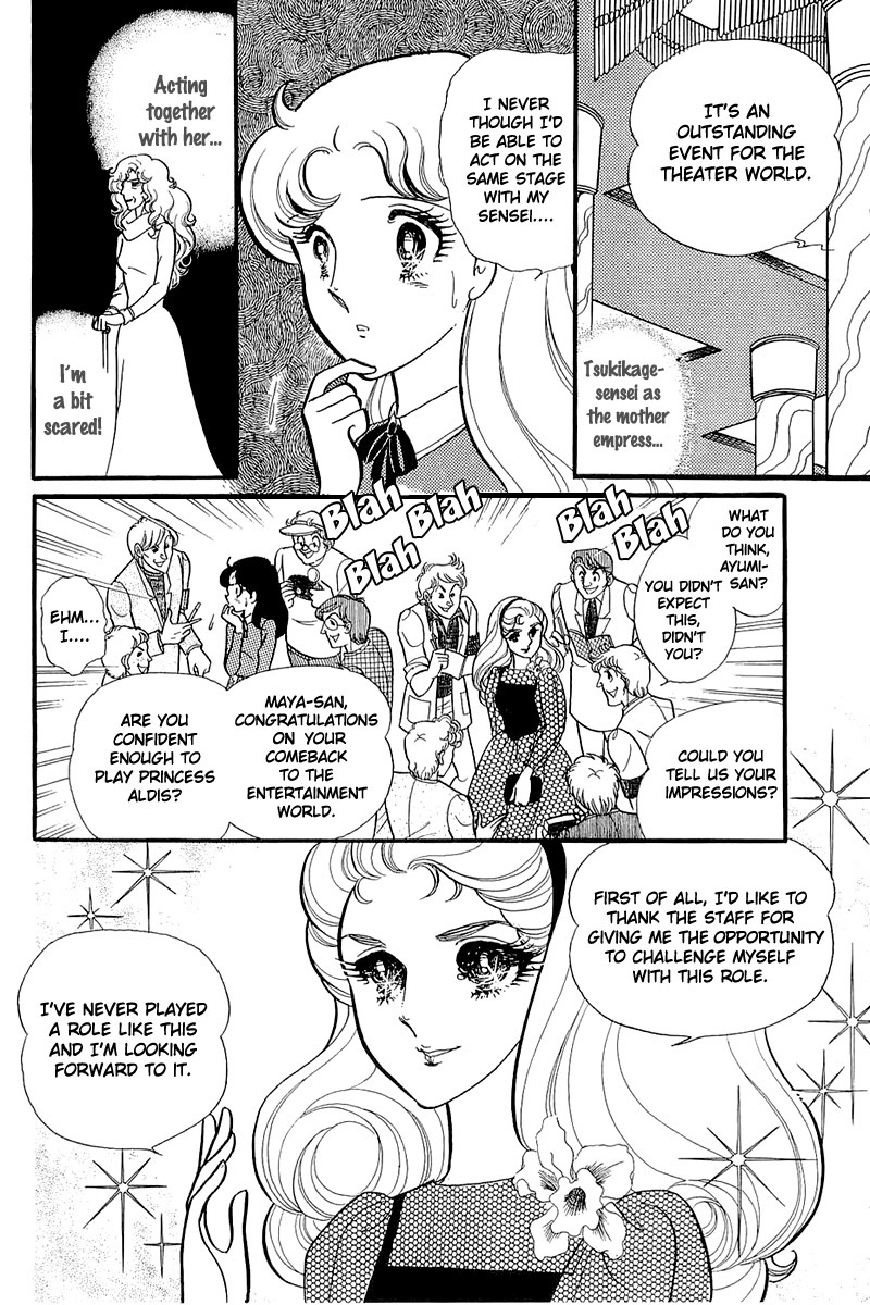 Read Glass Mask Manga Online