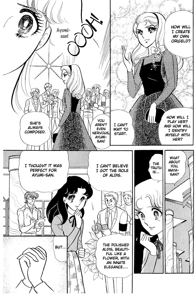 Read Glass Mask Manga Online