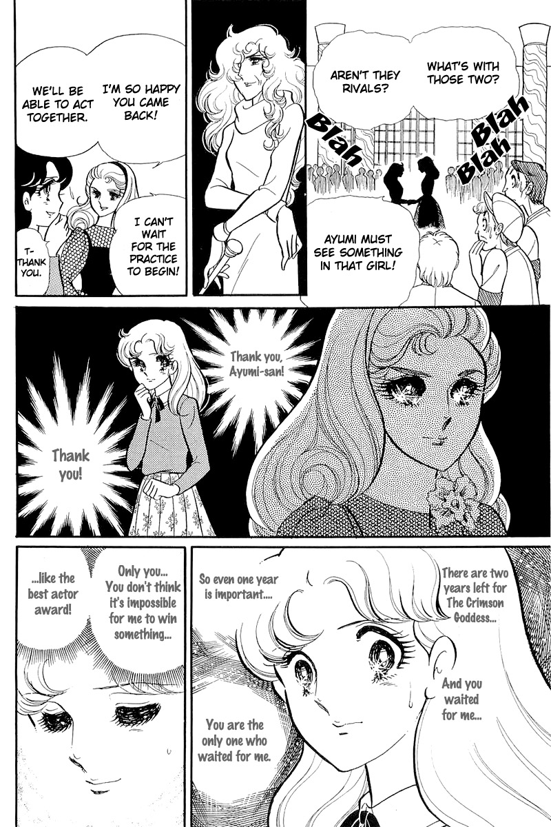 Read Glass Mask Manga Online