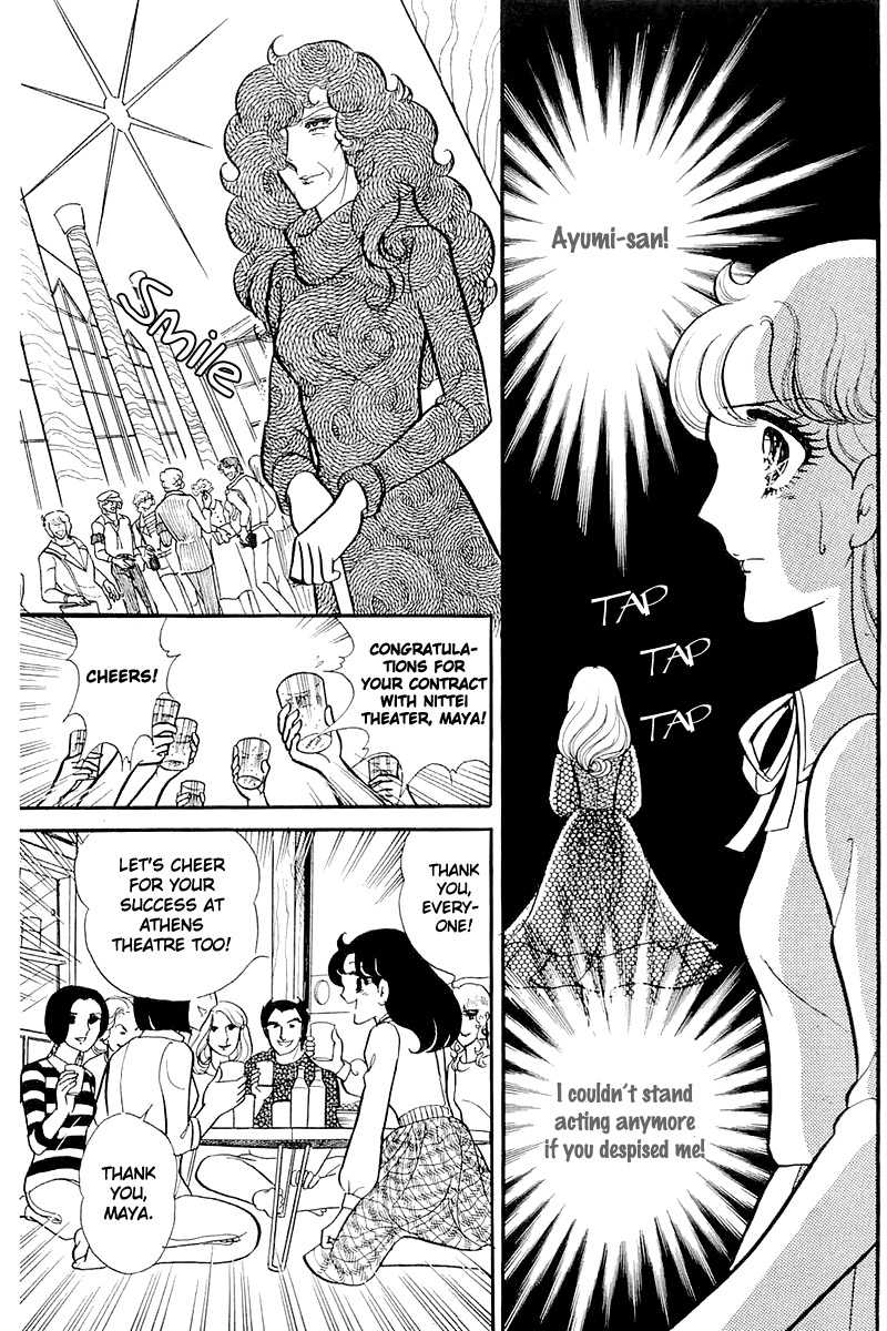 Read Glass Mask Manga Online