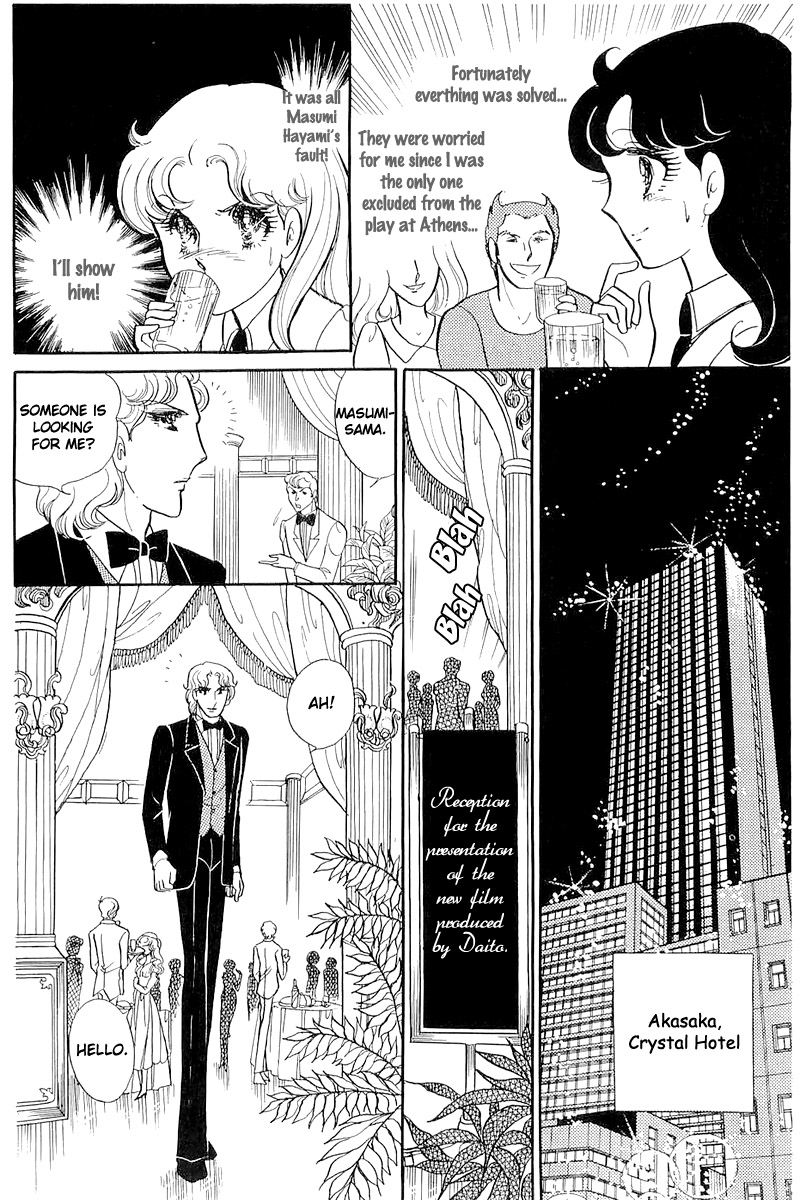 Read Glass Mask Manga Online
